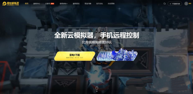 4399手游模拟器电脑上玩用哪个 4399手游模拟器推荐图片