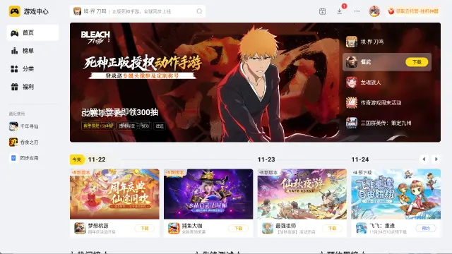 安卓模拟器排行榜前十名 安卓模拟器哪个好图片