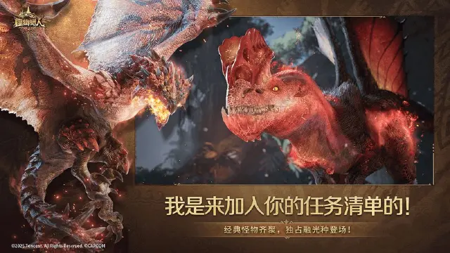 怪物猎人旅人龙类怪物有哪些 怪物猎人旅人龙类怪物介绍图片