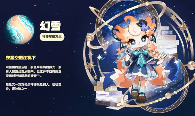星布谷地幻雪怎么样 星布谷地幻雪介绍图片