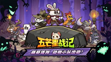 五芒星战记电脑版在哪下载 五芒星战记电脑版下载地址推荐图片