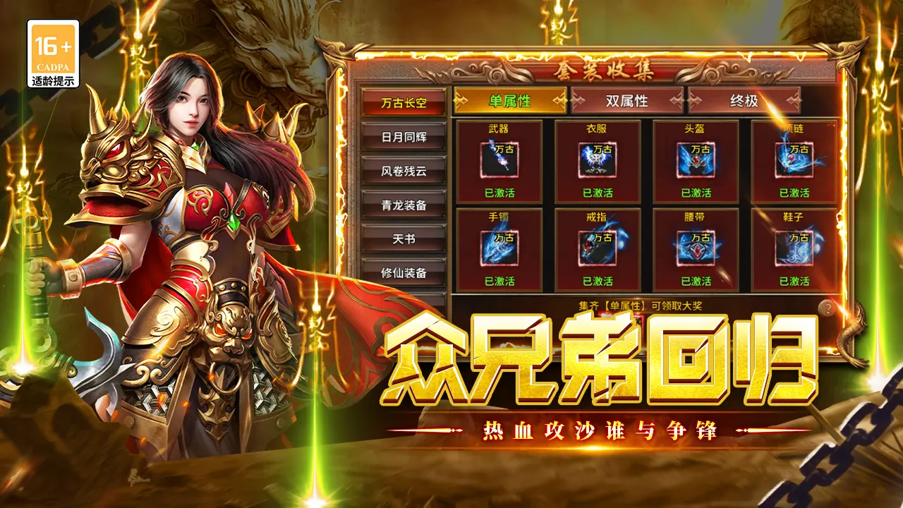 执剑江湖模拟器怎么选 执剑江湖模拟器推荐图片