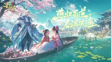蜀门手游模拟器怎么选 蜀门手游模拟器推荐图片