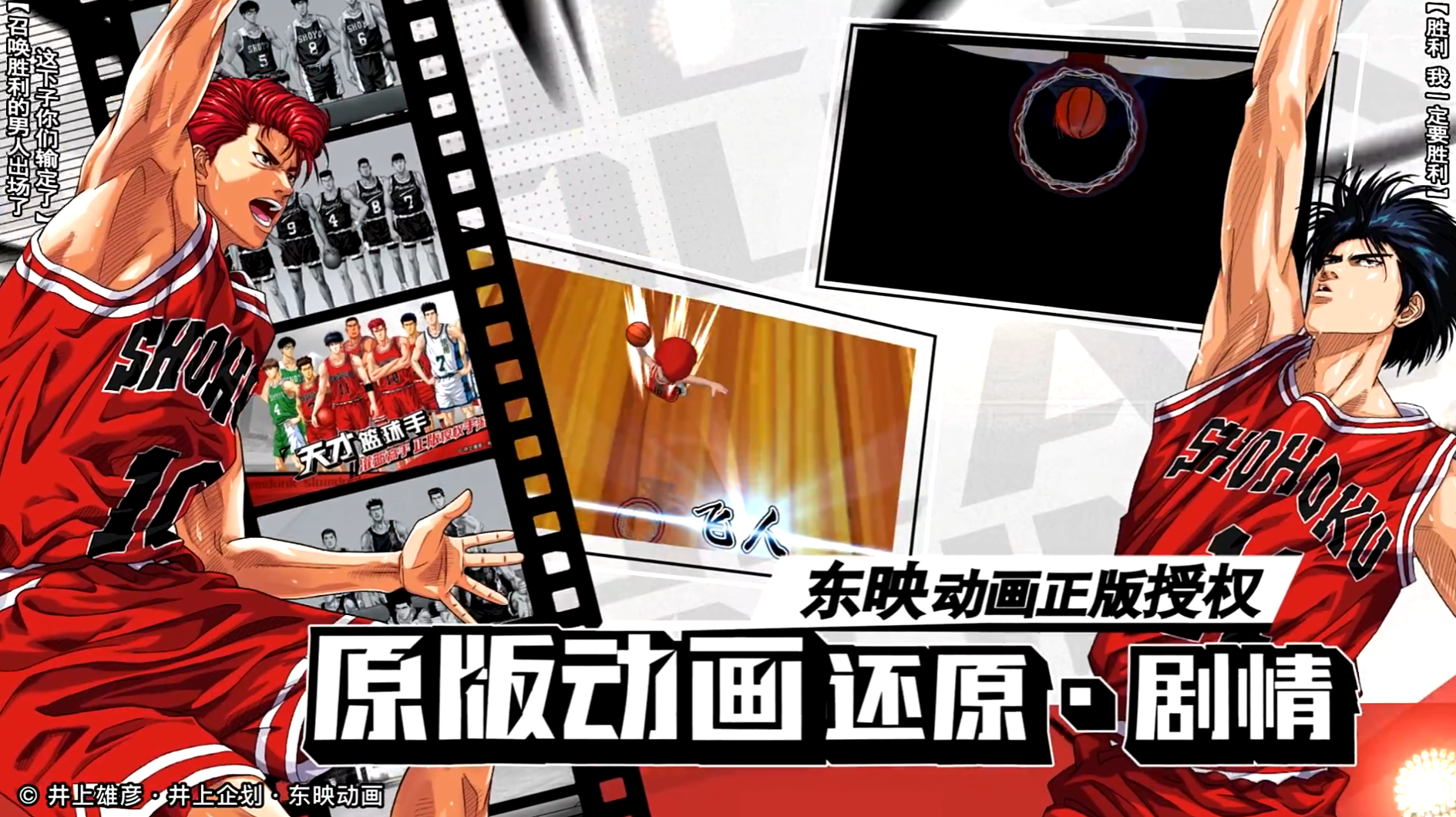 灌篮高手手游模拟器怎么选 灌篮高手手游模拟器推荐