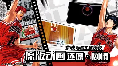 灌篮高手手游模拟器怎么选 灌篮高手手游模拟器推荐图片