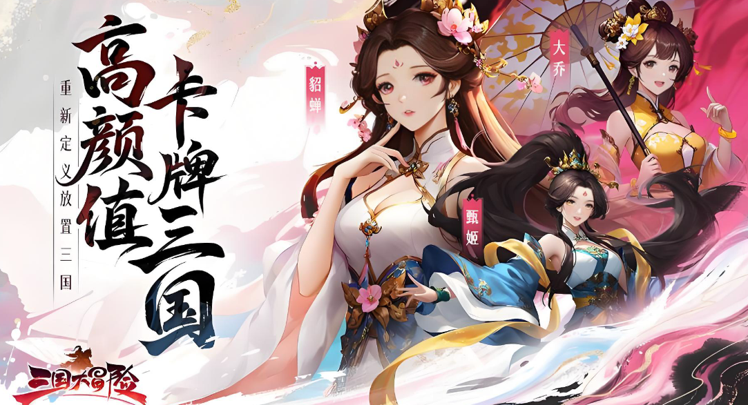 三国大冒险模拟器怎么选 三国大冒险模拟器推荐图片