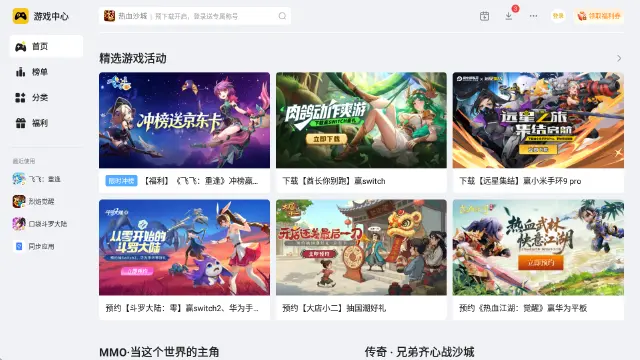 什么安卓模拟器好用 好用的安卓模拟器分享图片