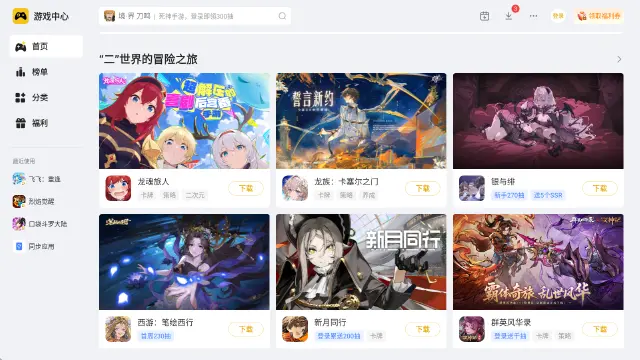 游戏模拟器安卓版推荐 用电脑玩手游去哪玩图片