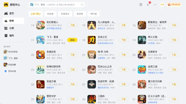 安卓手柄模拟器用哪个 安卓手柄模拟器推荐图片