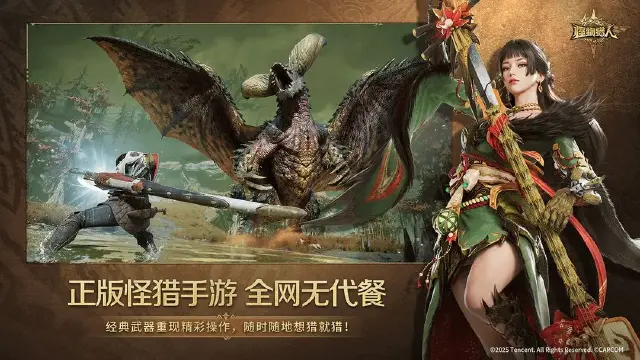 怪物猎人旅人融石用法详解 怪物猎人旅人融石怎么用图片