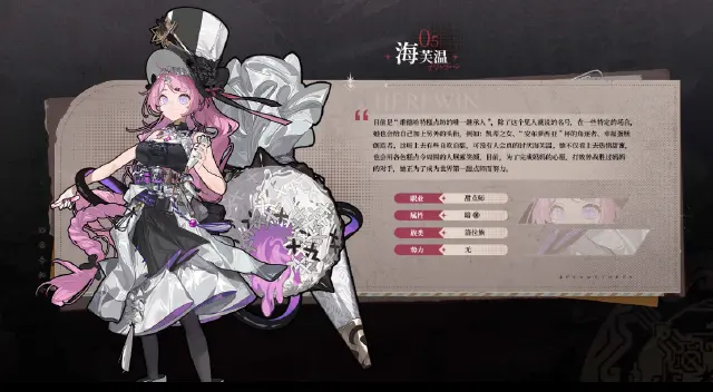 火环海芙温怎么样 火环海芙温技能介绍图片