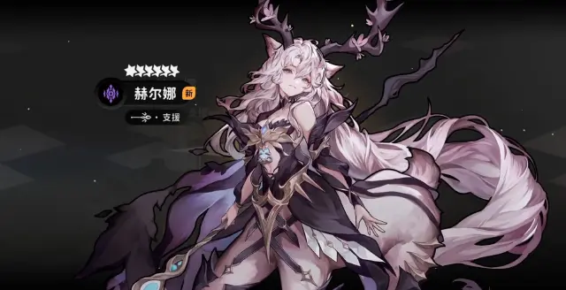 火环赫尔娜怎么样 火环赫尔娜技能介绍图片