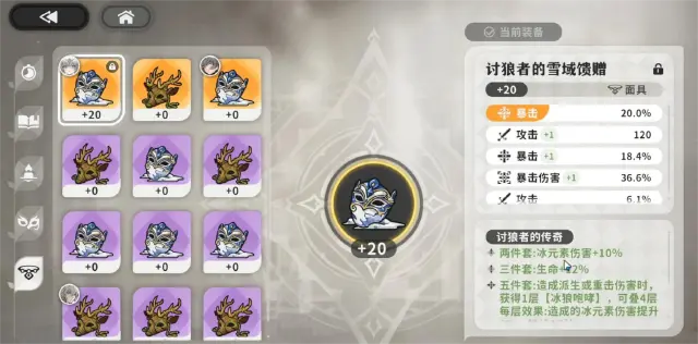 火环技能词条怎么选 火环技能词条介绍图片