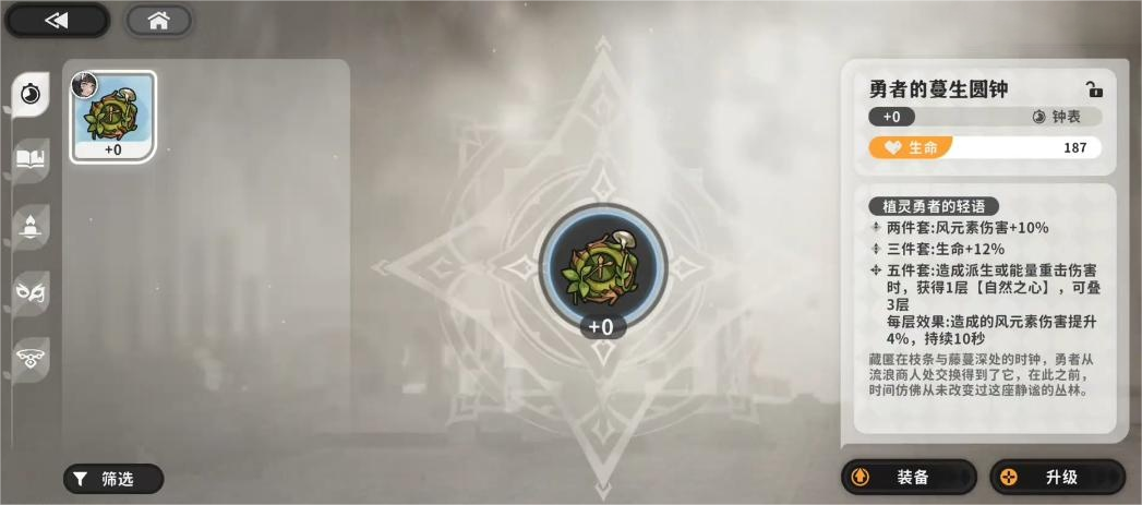 火环烬器词条怎么获取 火环烬器词条获取攻略