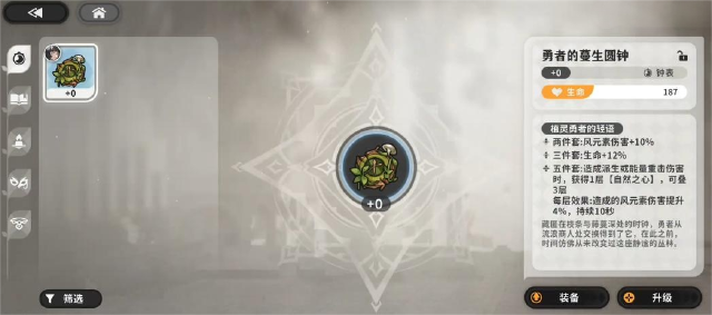 火环烬器词条怎么获取 火环烬器词条获取攻略图片