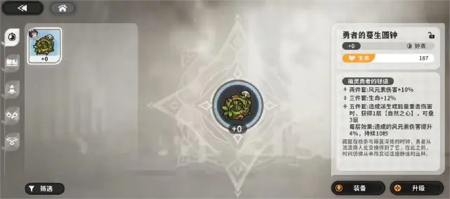 火环烬器词条怎么获取 火环烬器词条获取攻略图片