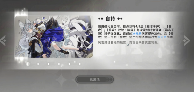 火环刻铭怎么玩 火环刻铭玩法解析图片