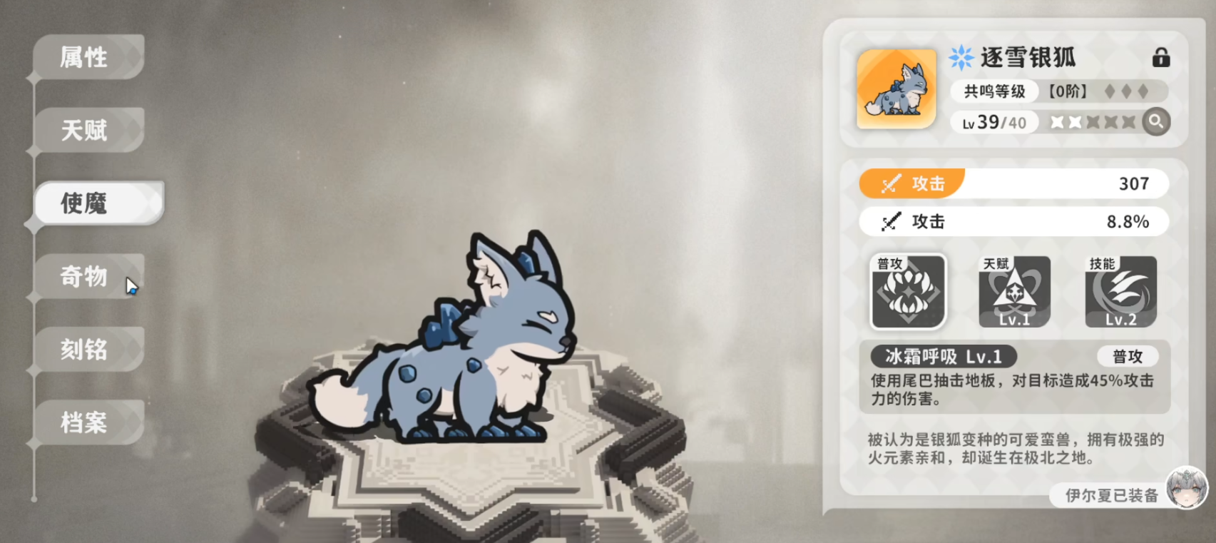 火环使魔系统怎么玩 火环使魔系统介绍