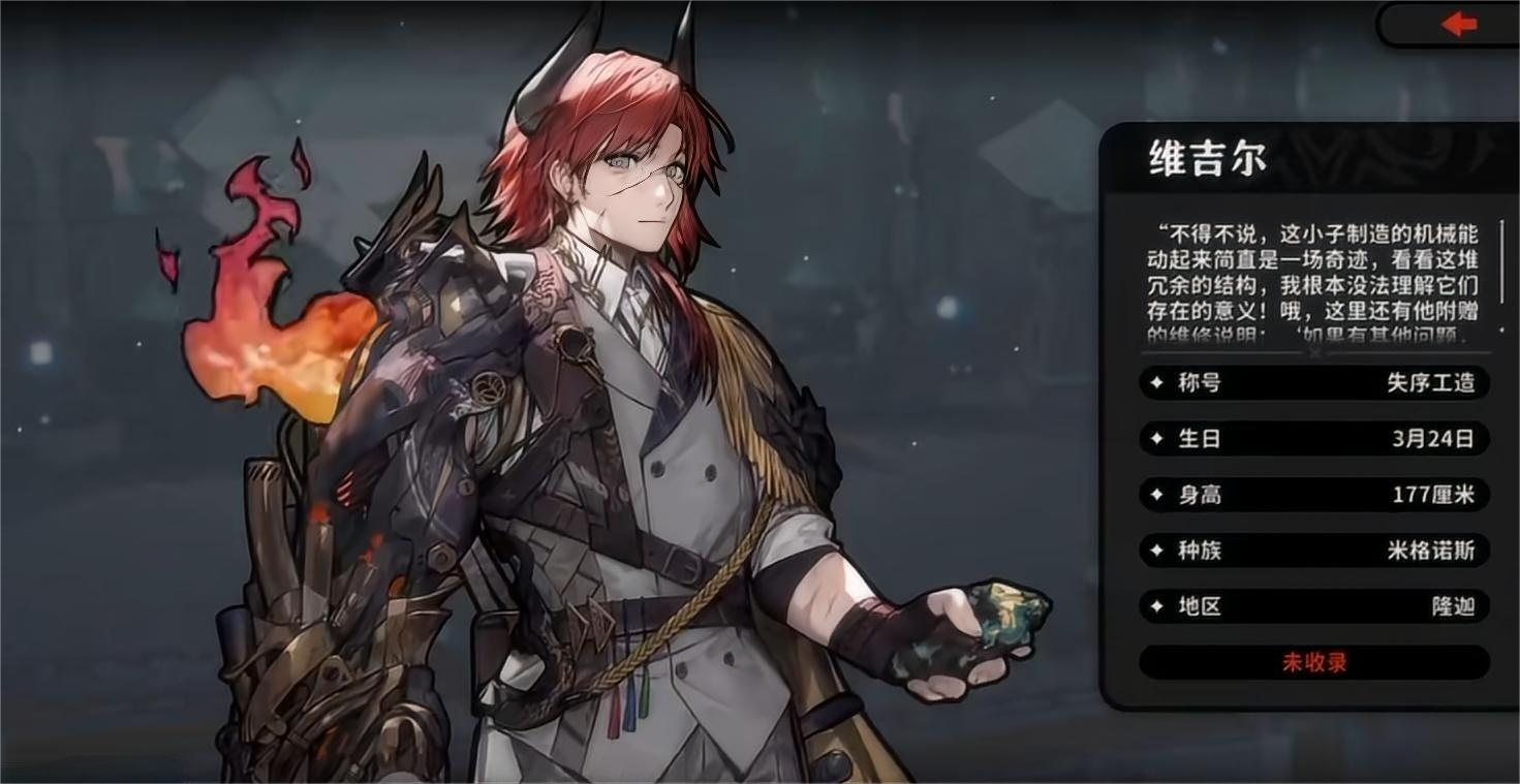 火环维吉尔技能是什么 火环维吉尔技能介绍