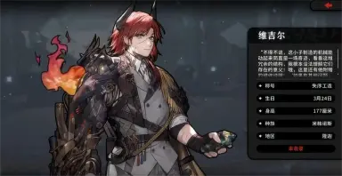 火环维吉尔技能是什么 火环维吉尔技能介绍图片