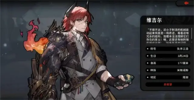 火环维吉尔技能是什么 火环维吉尔技能介绍图片