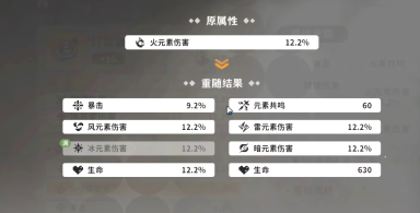 火环洗练怎么玩 火环洗练玩法介绍图片