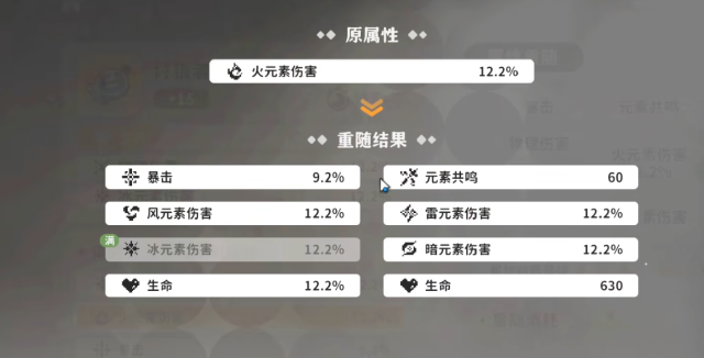 火环洗练怎么玩 火环洗练玩法介绍图片