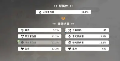 火环洗练怎么玩 火环洗练玩法介绍图片