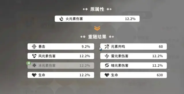 火环洗练怎么玩 火环洗练玩法介绍图片