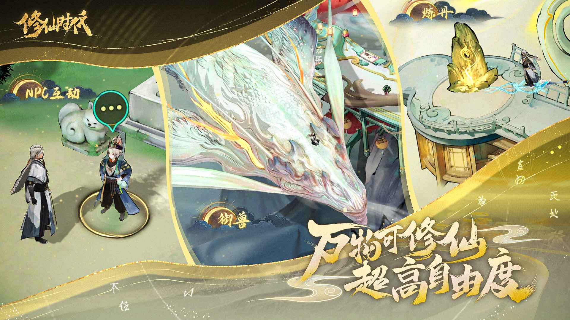 修仙时代模拟器怎么选 修仙时代模拟器推荐图片