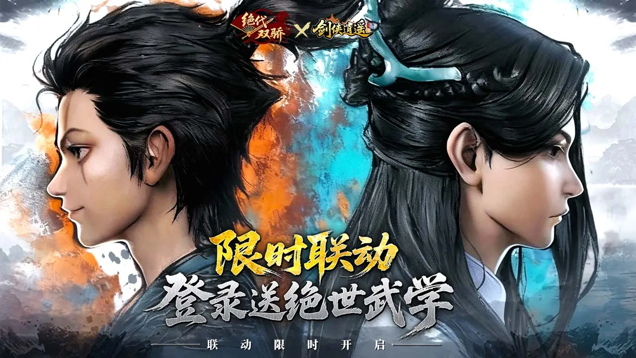 剑侠逍遥电脑版去哪玩 剑侠逍遥电脑版下载地址推荐图片