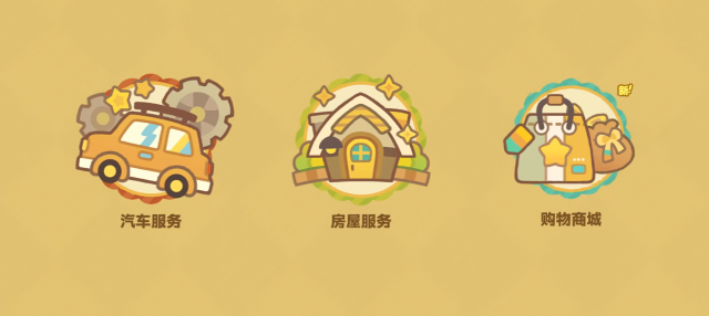 星布谷地汽车服务玩法解析 星布谷地如何养车图片