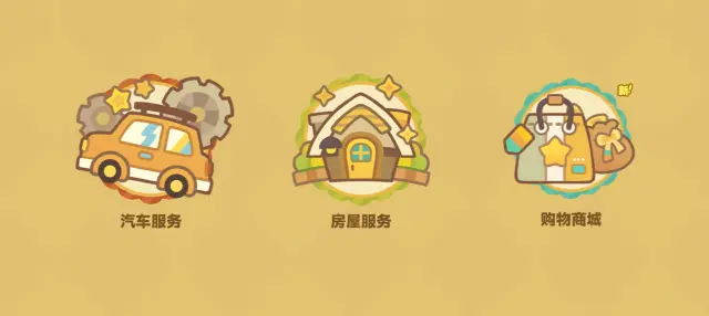 星布谷地汽车服务玩法解析 星布谷地如何养车图片