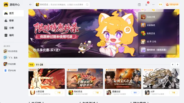 靠谱的手游模拟器推荐 手游模拟器那个好用图片