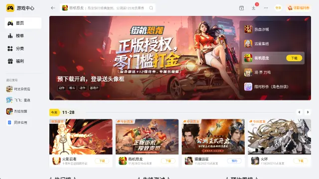 手游电脑玩用哪个模拟器 电脑模拟器玩手游方法分享图片