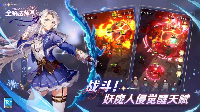 全职法师猎人大师模拟器怎么选 全职法师猎人大师模拟器推荐图片