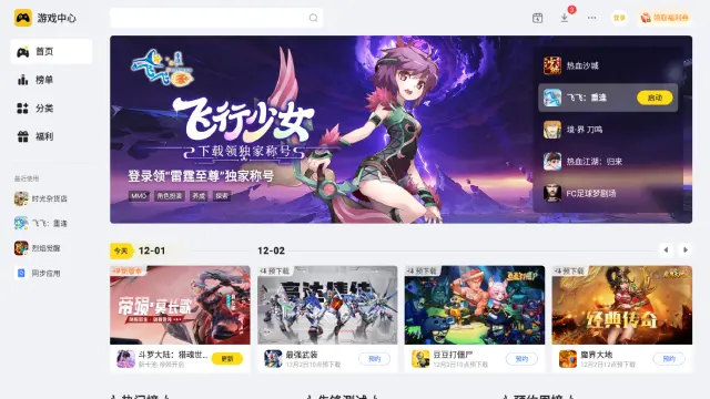 w7安卓模拟器中文版在哪下载 w7安卓模拟器下载地址推荐图片