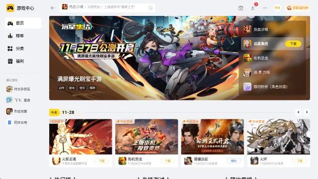 雷电模拟器是干嘛的 雷电模拟器介绍图片