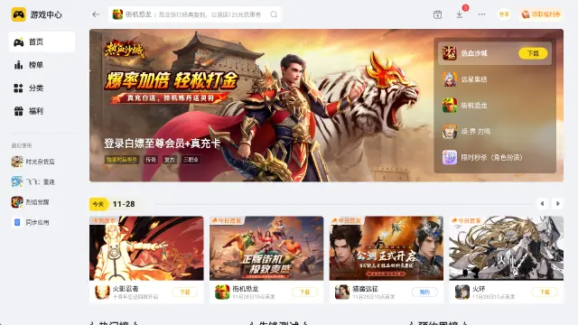 手游模拟器有哪些 手游模拟器排行榜介绍图片