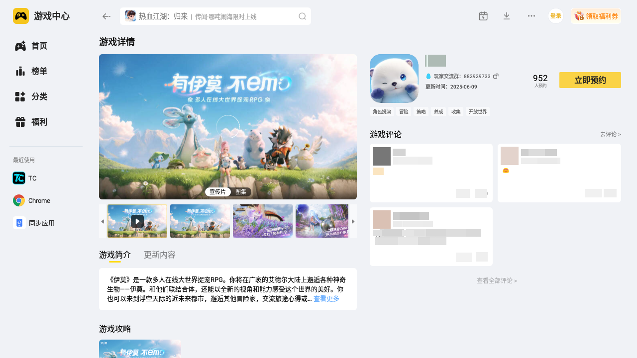 伊莫公测时间什么时候 伊莫公测时间一览