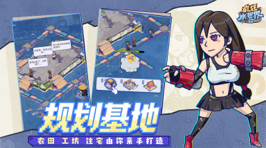 疯狂水世界攻略最新 疯狂水世界新手攻略图片