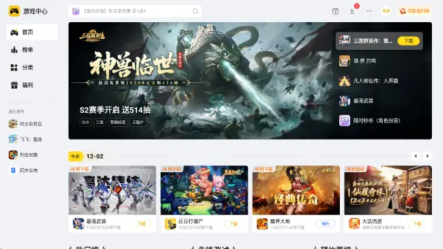 xp安卓模拟器中文版推荐 xp能用的安卓模拟器是什么图片