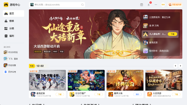 华为手游模拟器选哪个 华为安卓模拟器推荐图片