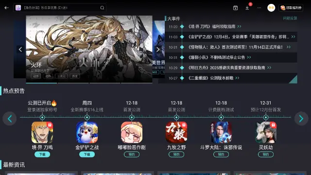 手游电脑模拟器选哪个 手游多开模拟器推荐图片