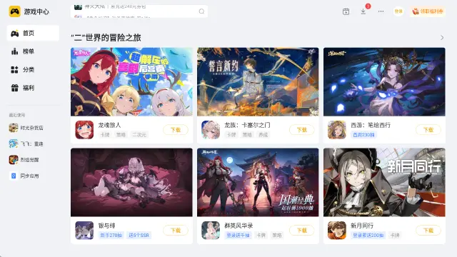 哪款安卓模拟器好用 那个安卓模拟器好用图片