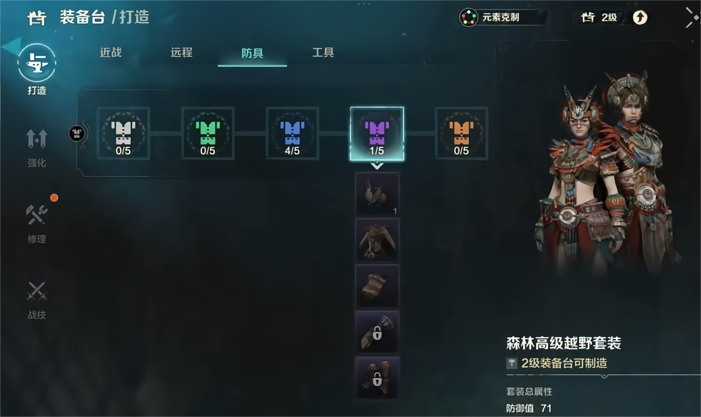 荒野起源防具套装如何制作 荒野起源防具套装制作攻略图片