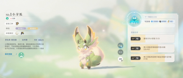 蓝色星原旅谣白狐怎么样 蓝色星原旅谣白狐介绍图片