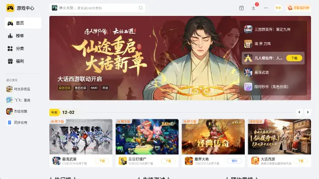 全民手游模拟器怎么选 全民手游模拟器推荐图片