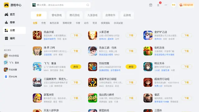 电脑玩手游软件推荐 电脑玩手游用什么模拟器好图片