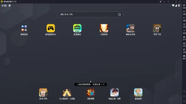 安卓模拟器电脑版官方下载教程 安卓模拟器电脑版官方如何下载图片